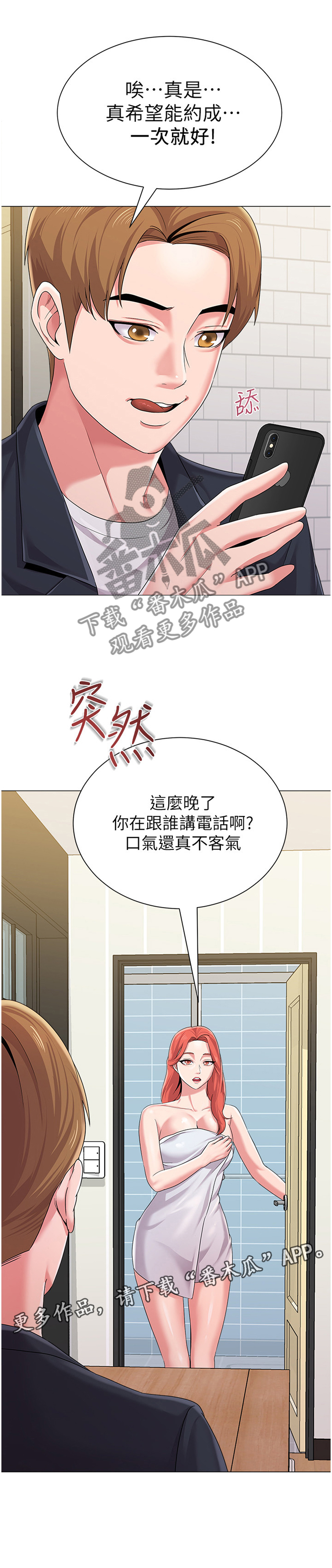 第18页