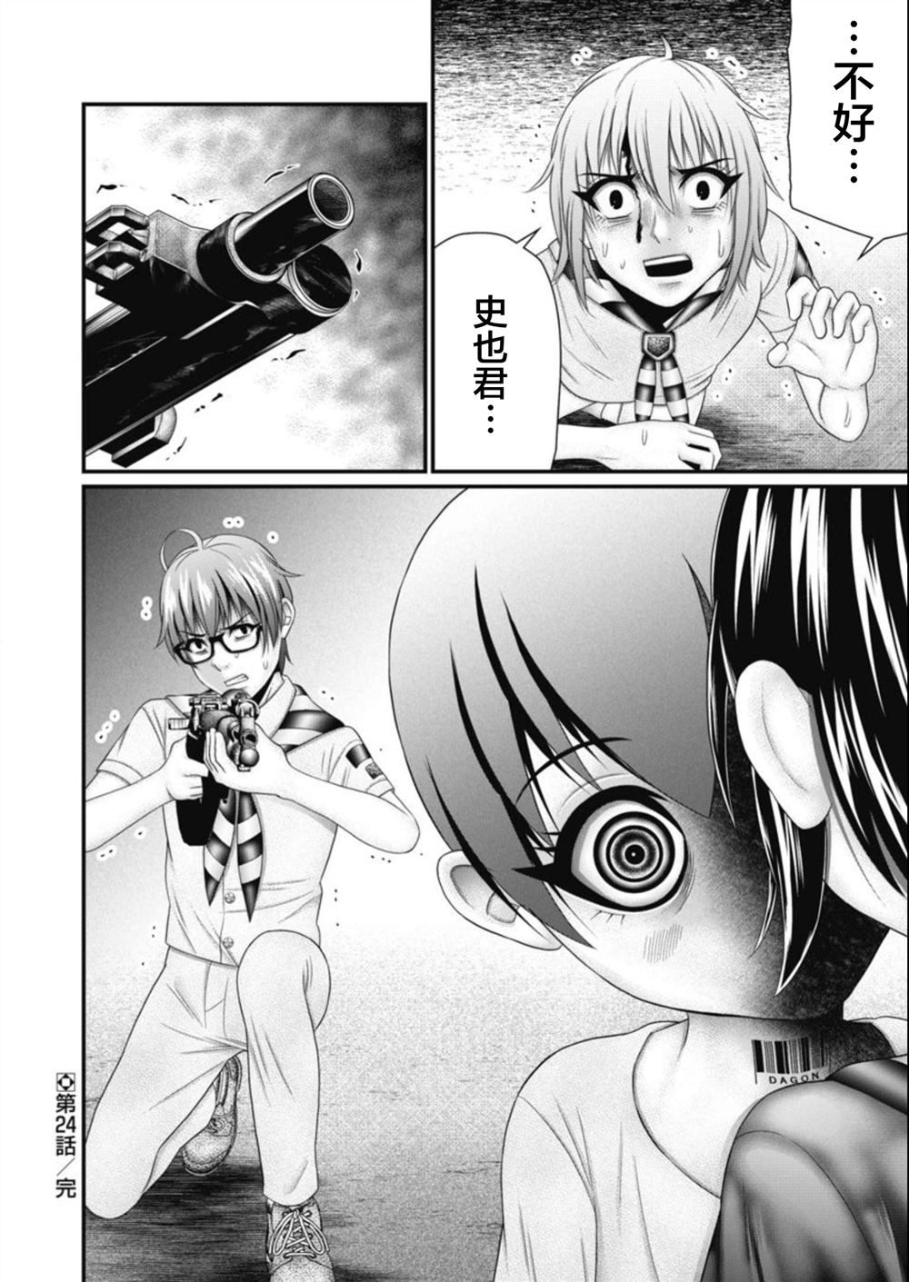 第20页