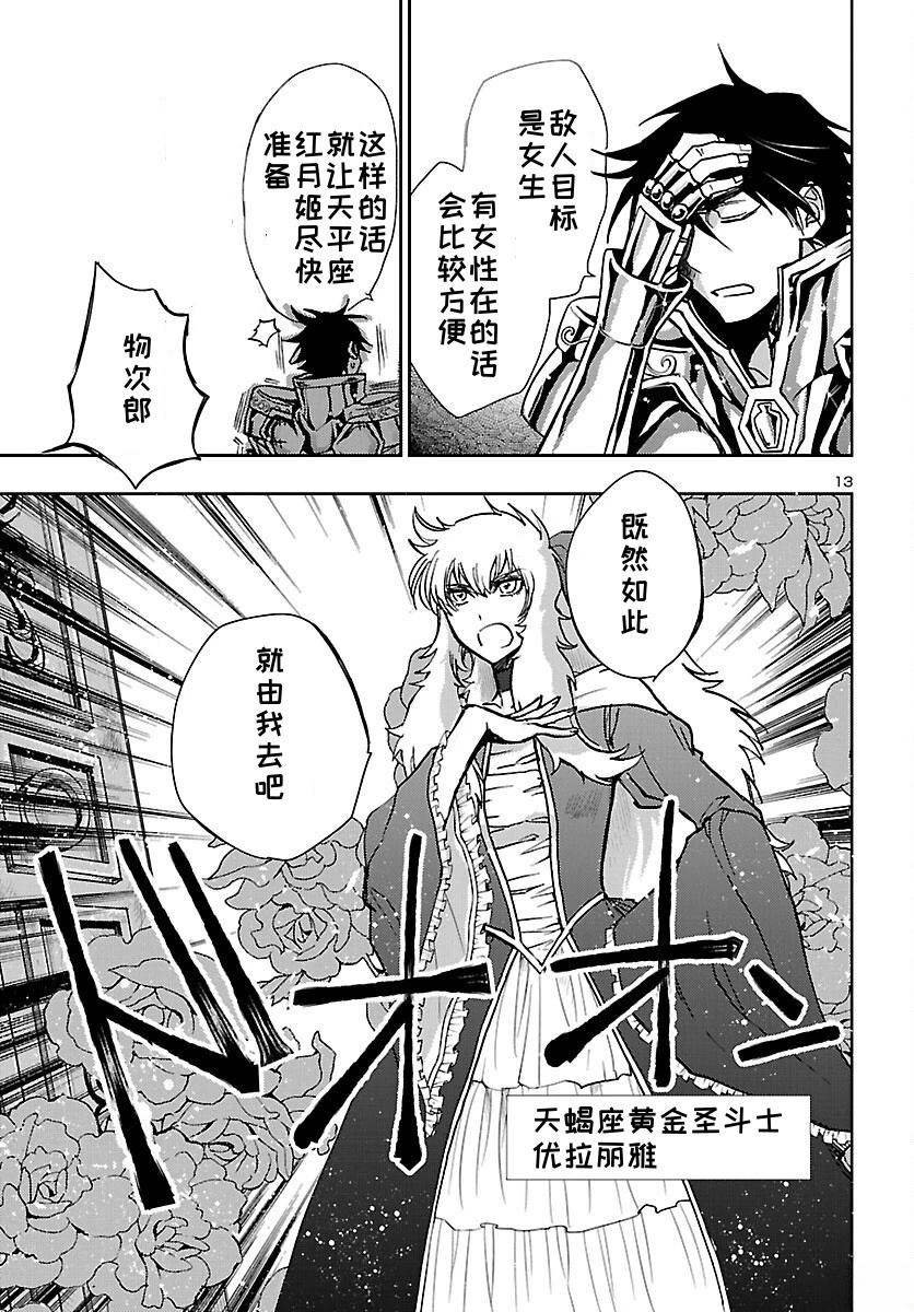 第13页