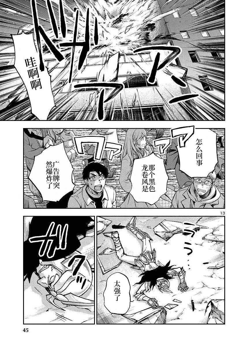 第13页