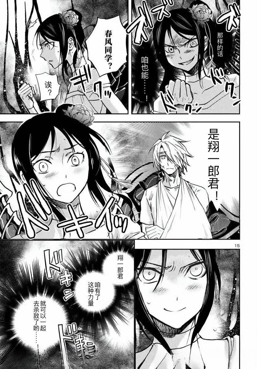 第15页