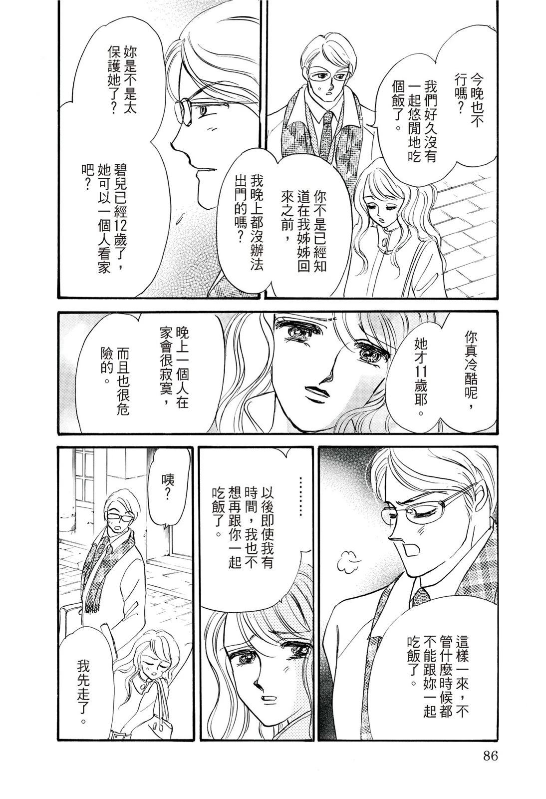 第88页