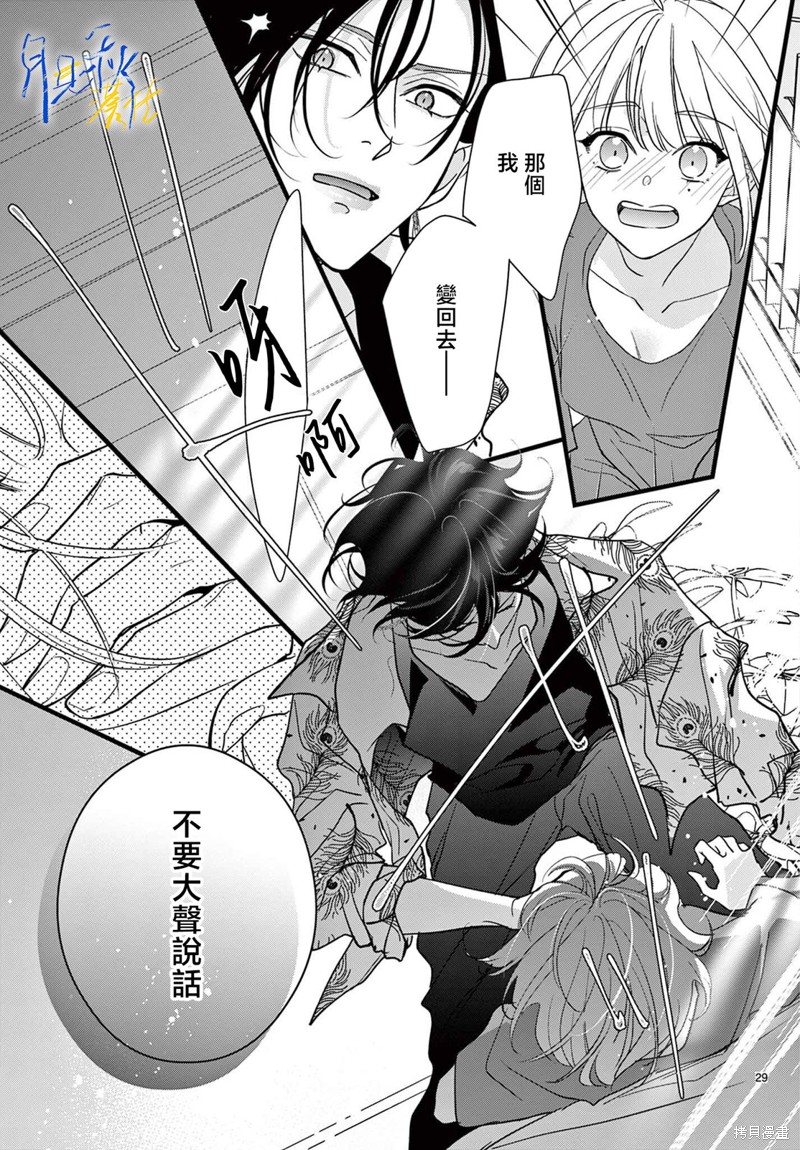 第29页