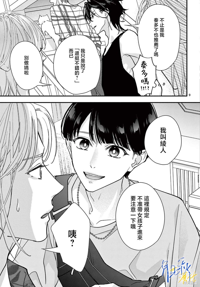 第9页