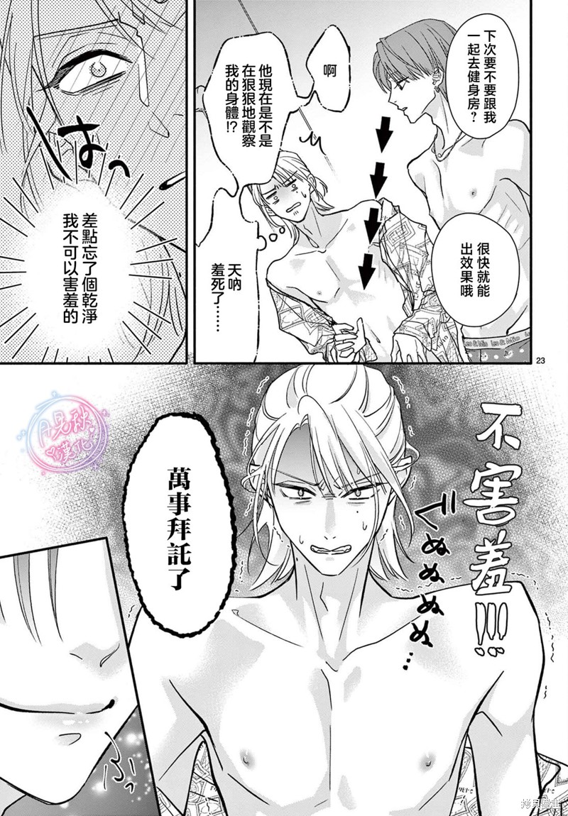 第23页