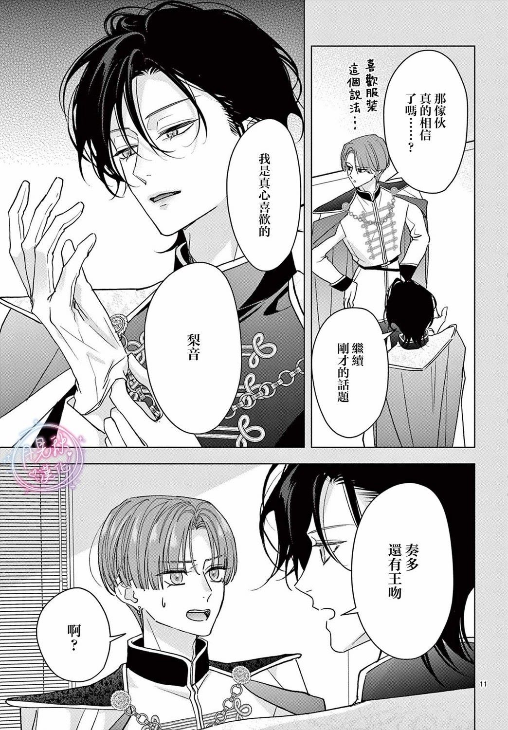 第11页