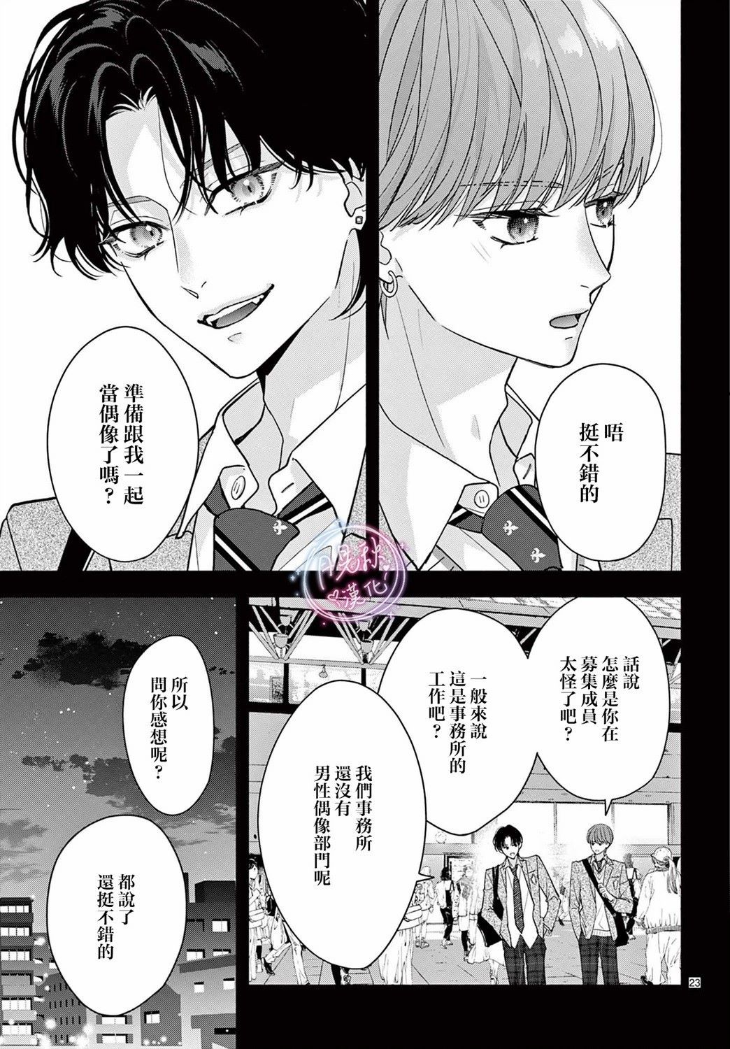 第23页