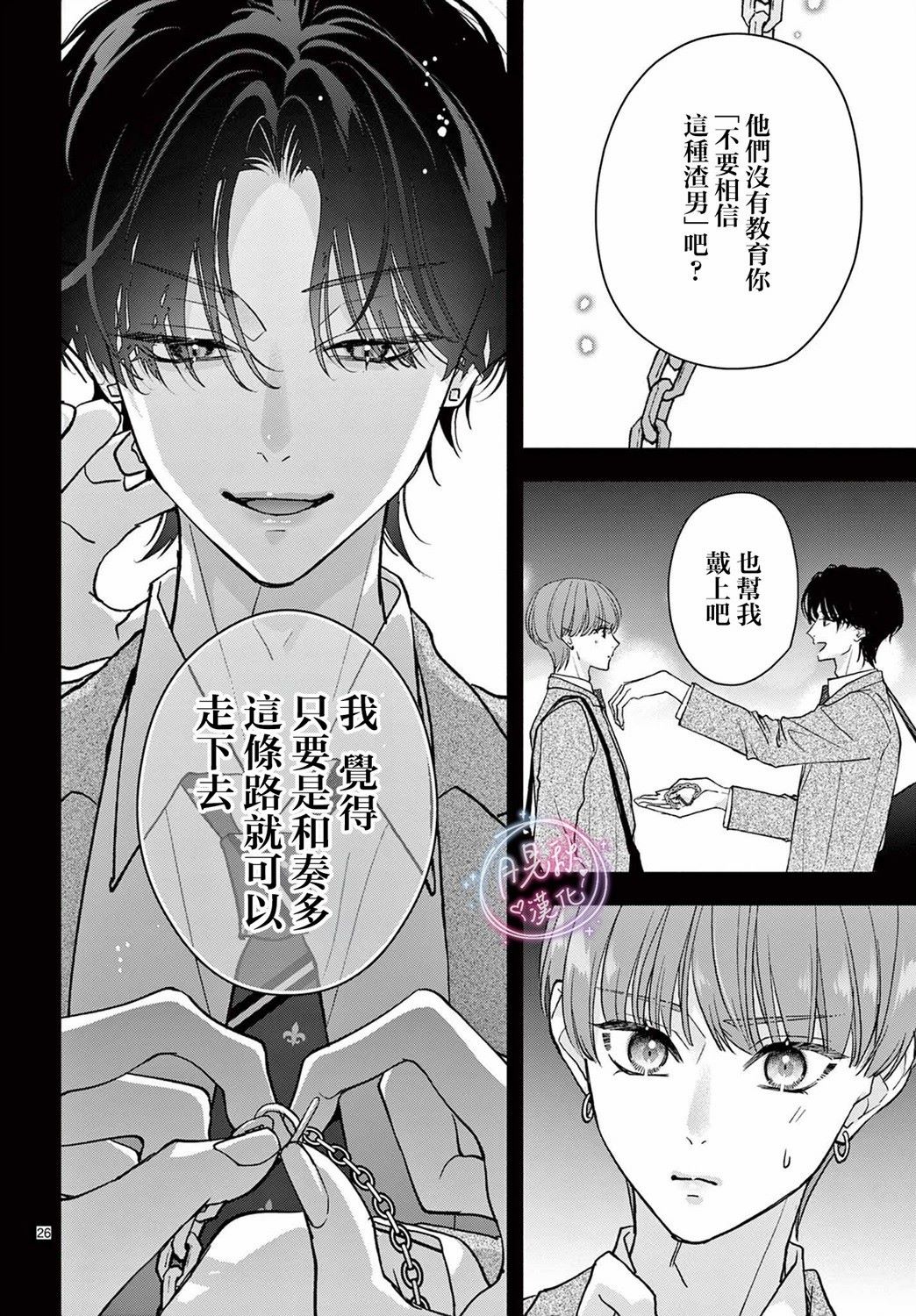 第26页
