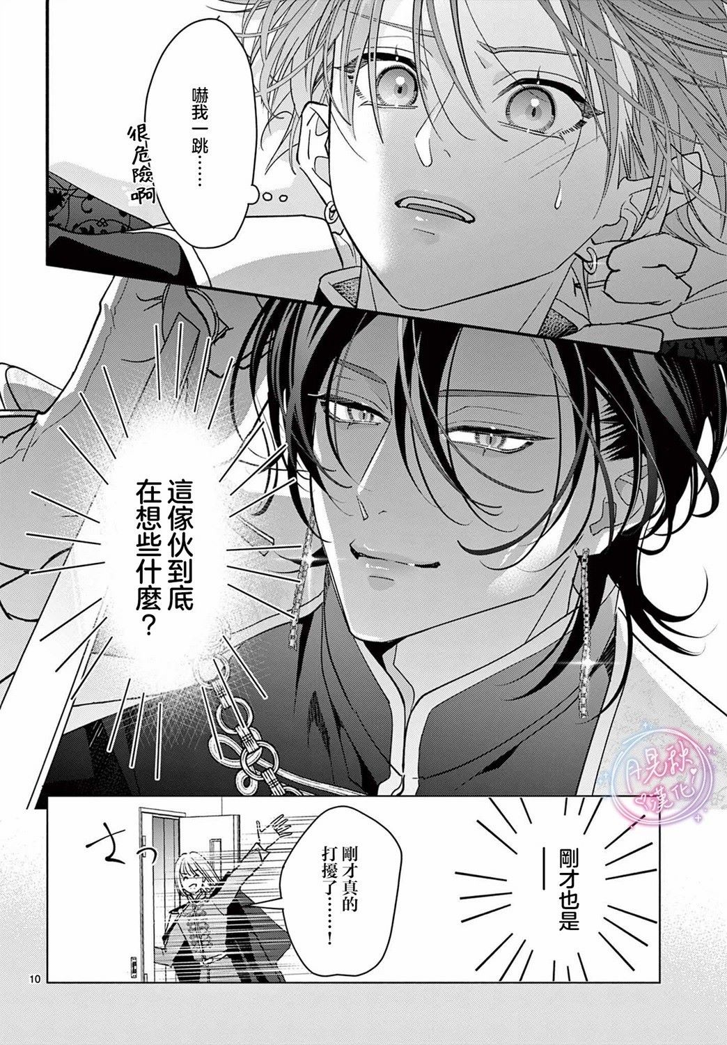 第10页