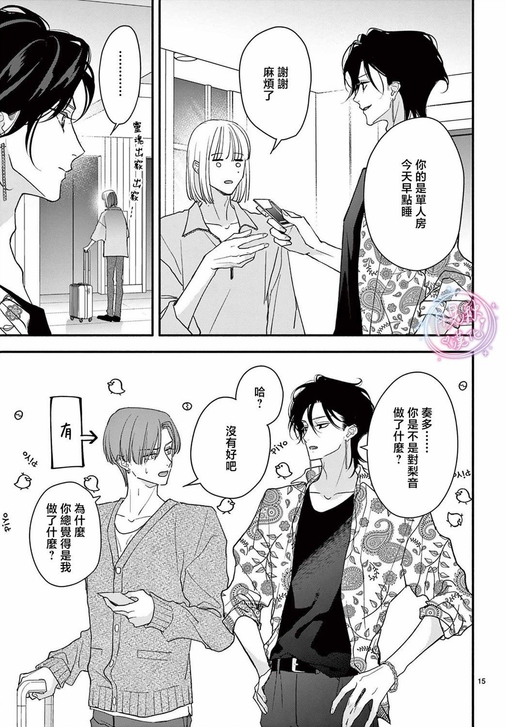 第15页