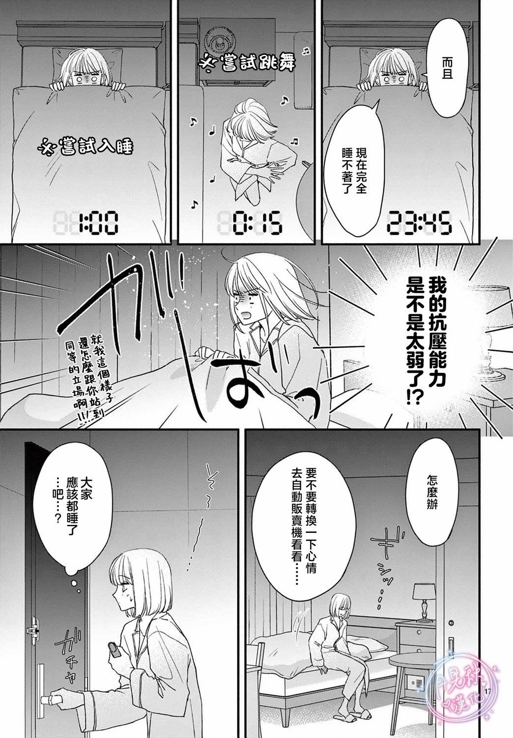 第17页