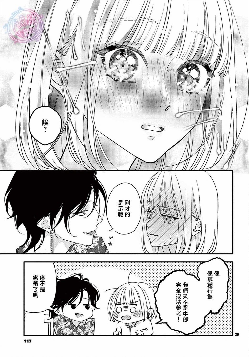 第29页