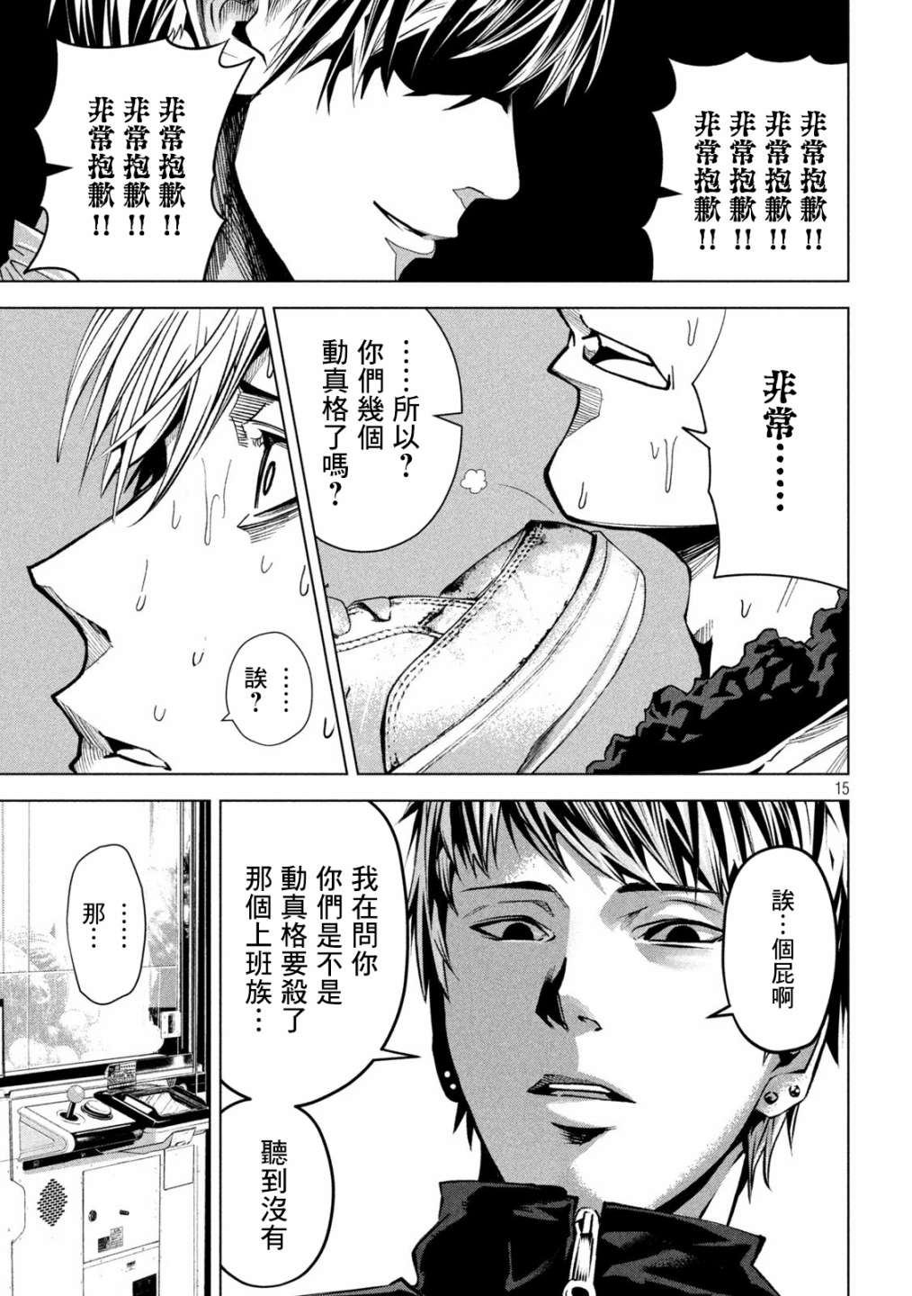 第15页