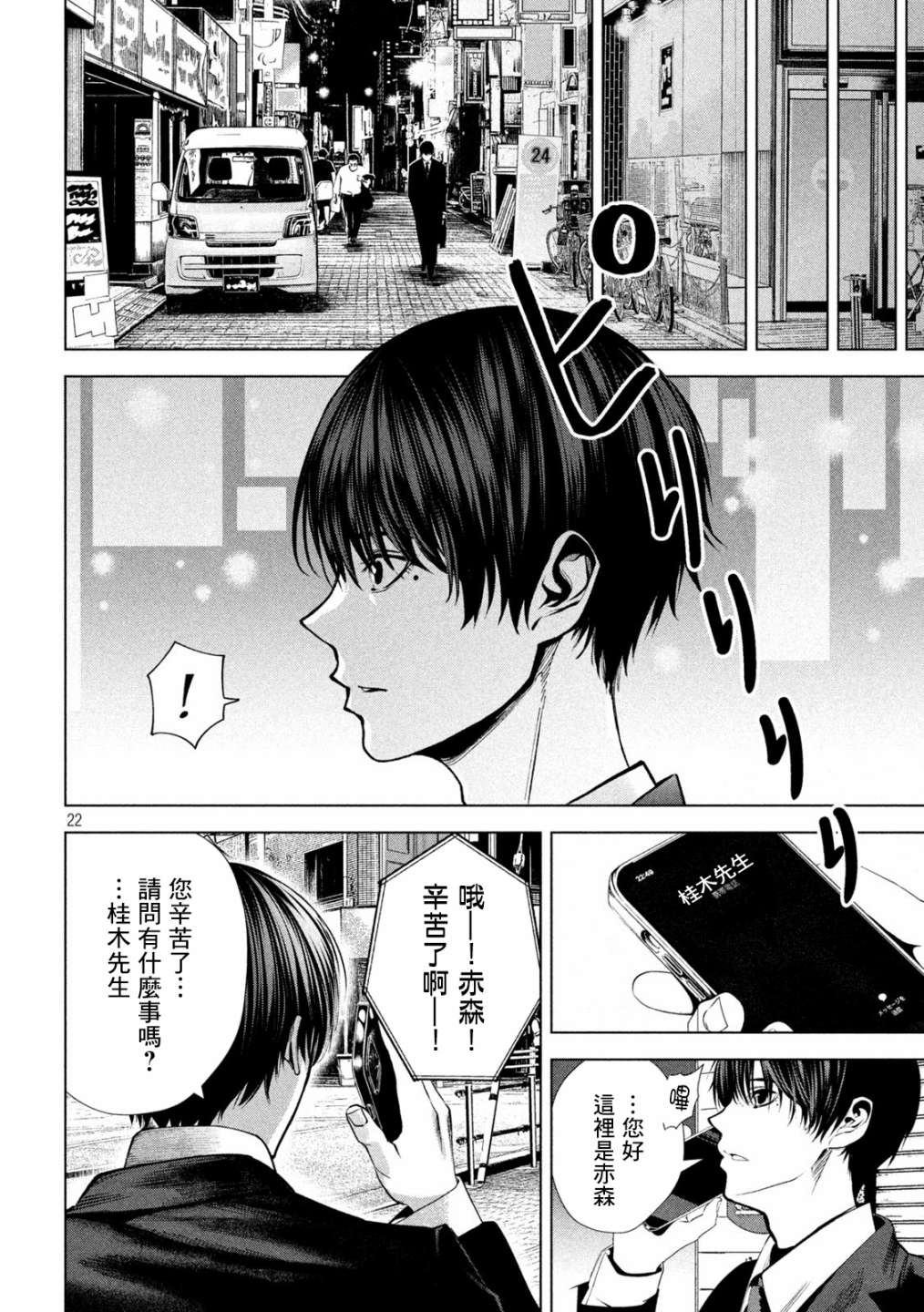 第22页