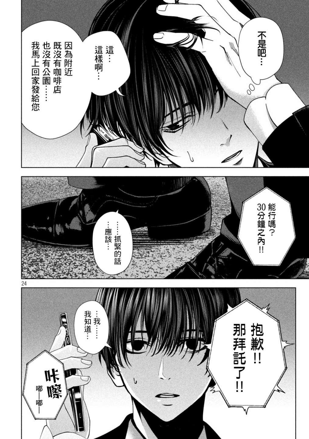 第24页