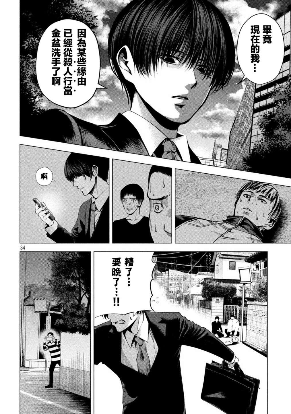 第34页