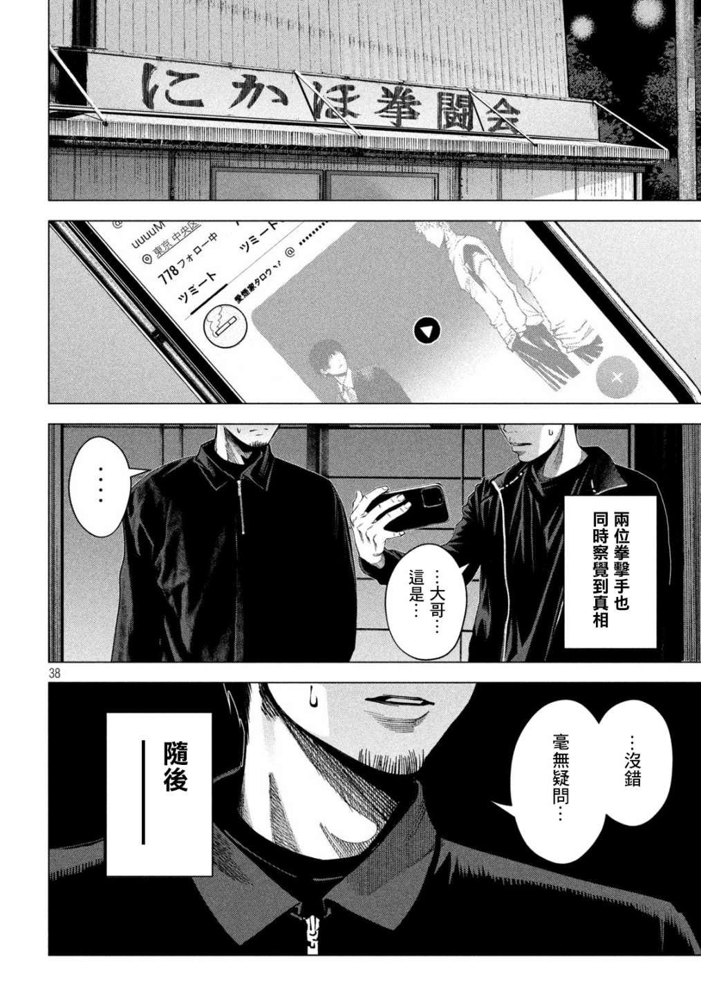 第38页