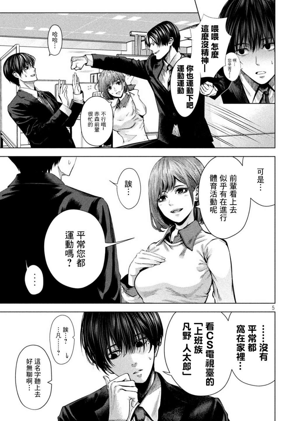 第5页
