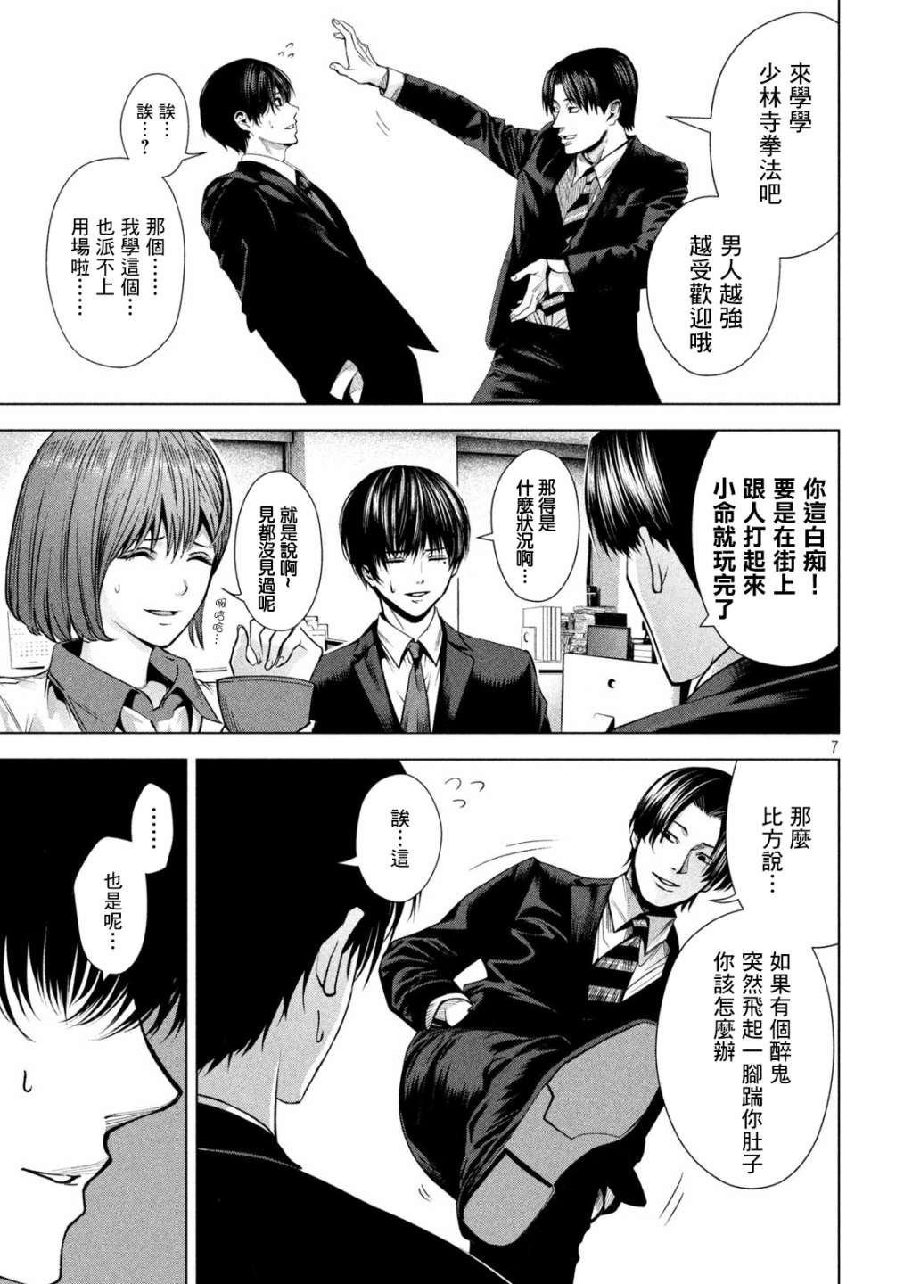 第7页