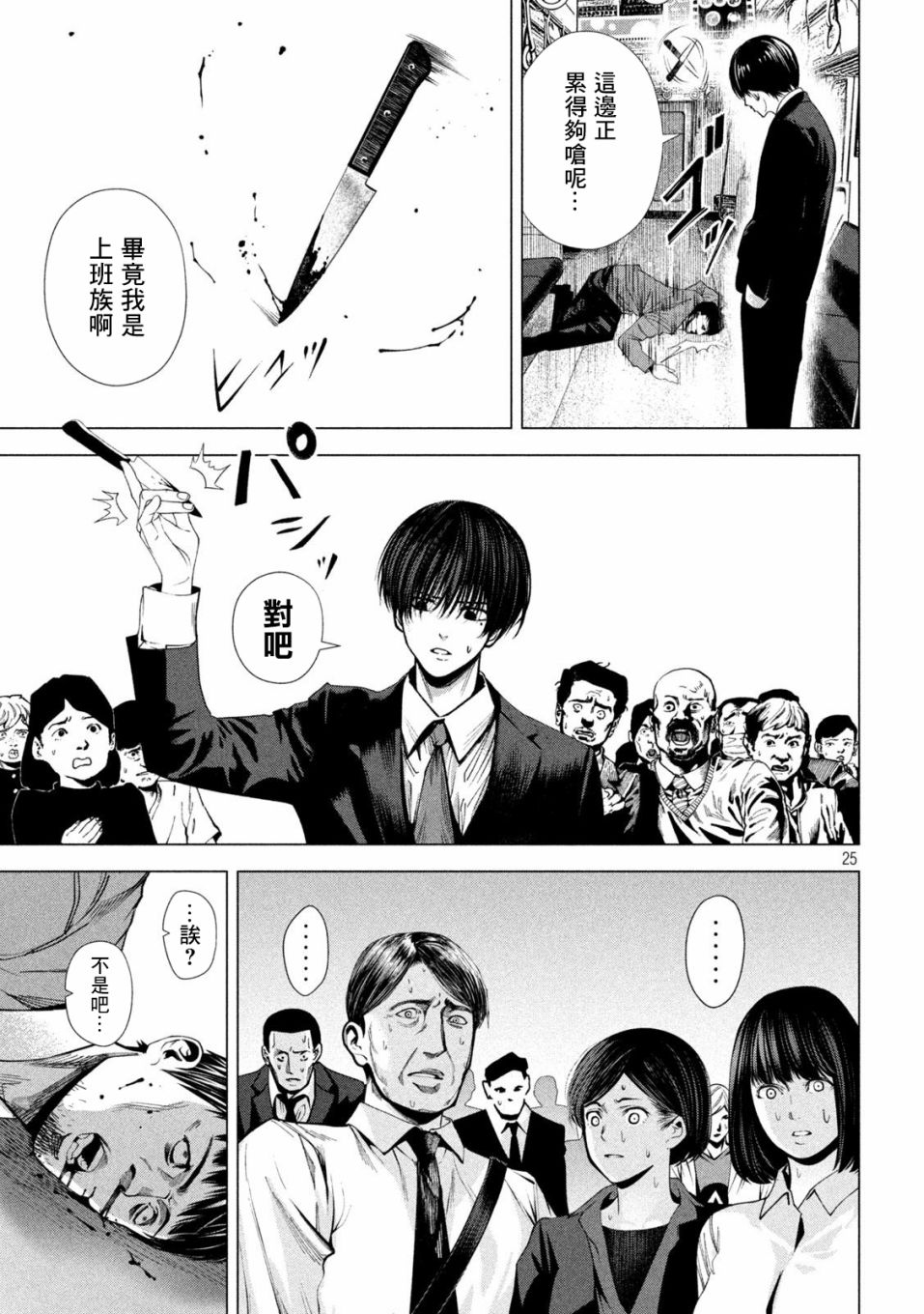 第25页