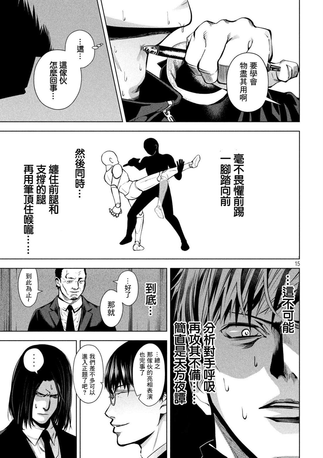 第15页