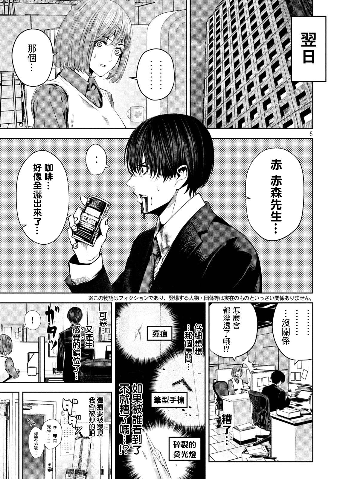 第5页