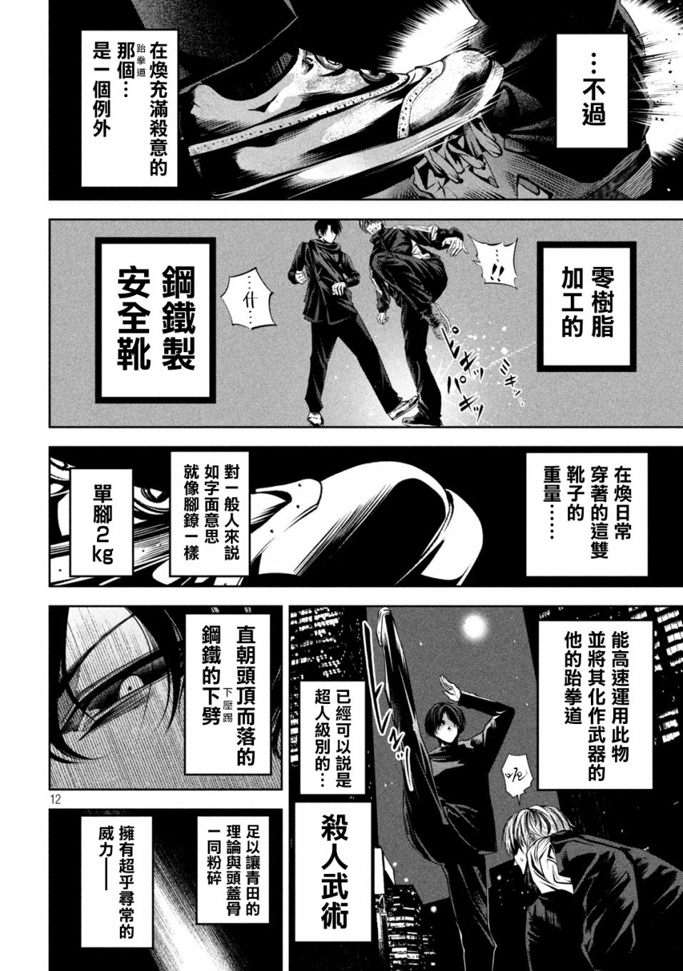 第12页