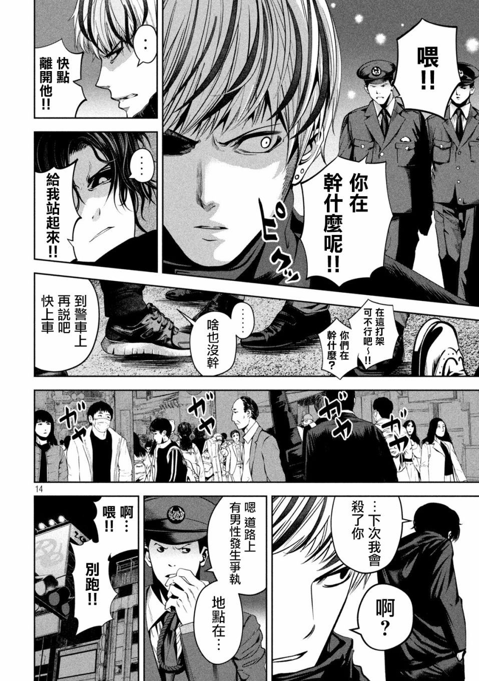 第14页