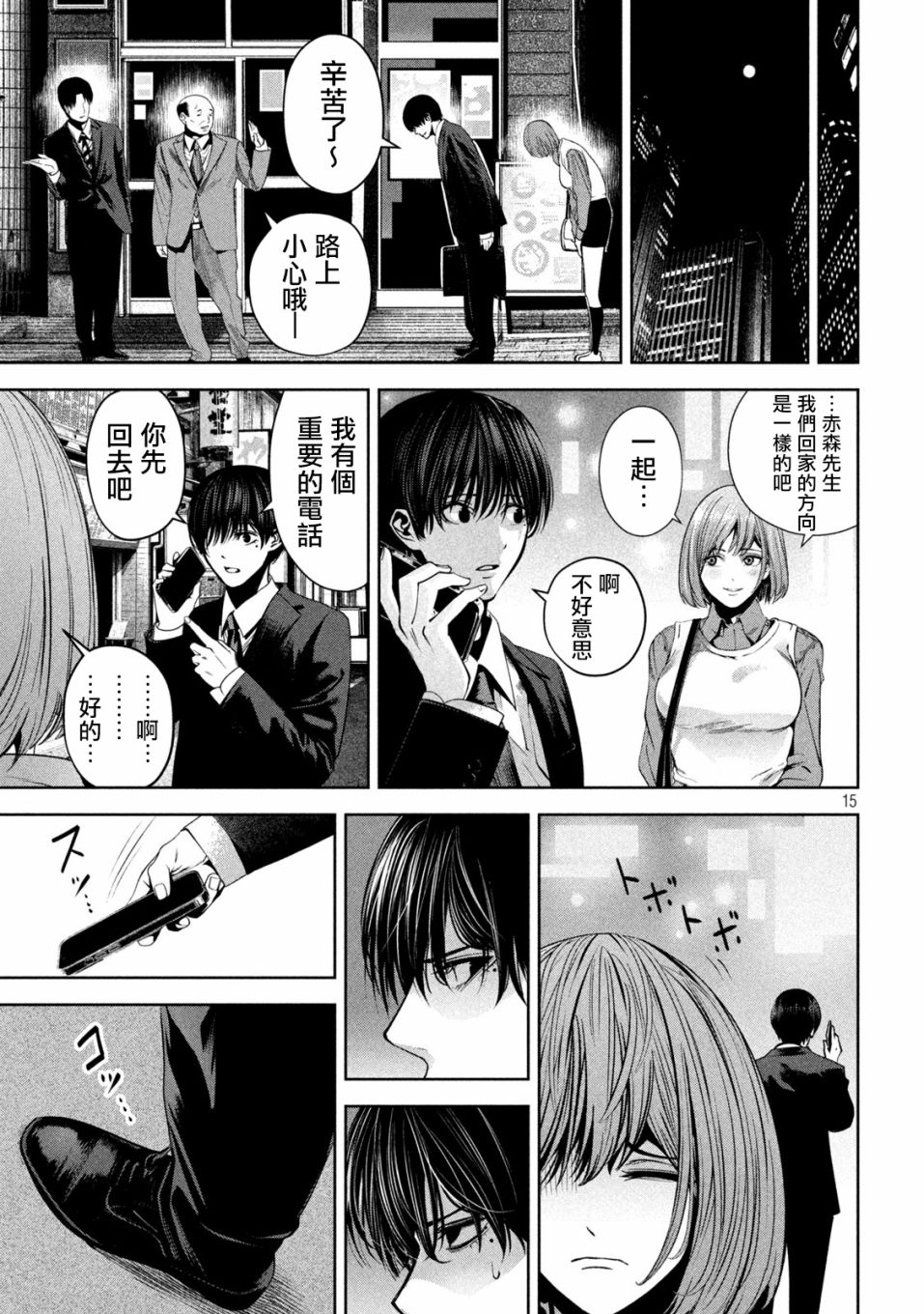 第15页