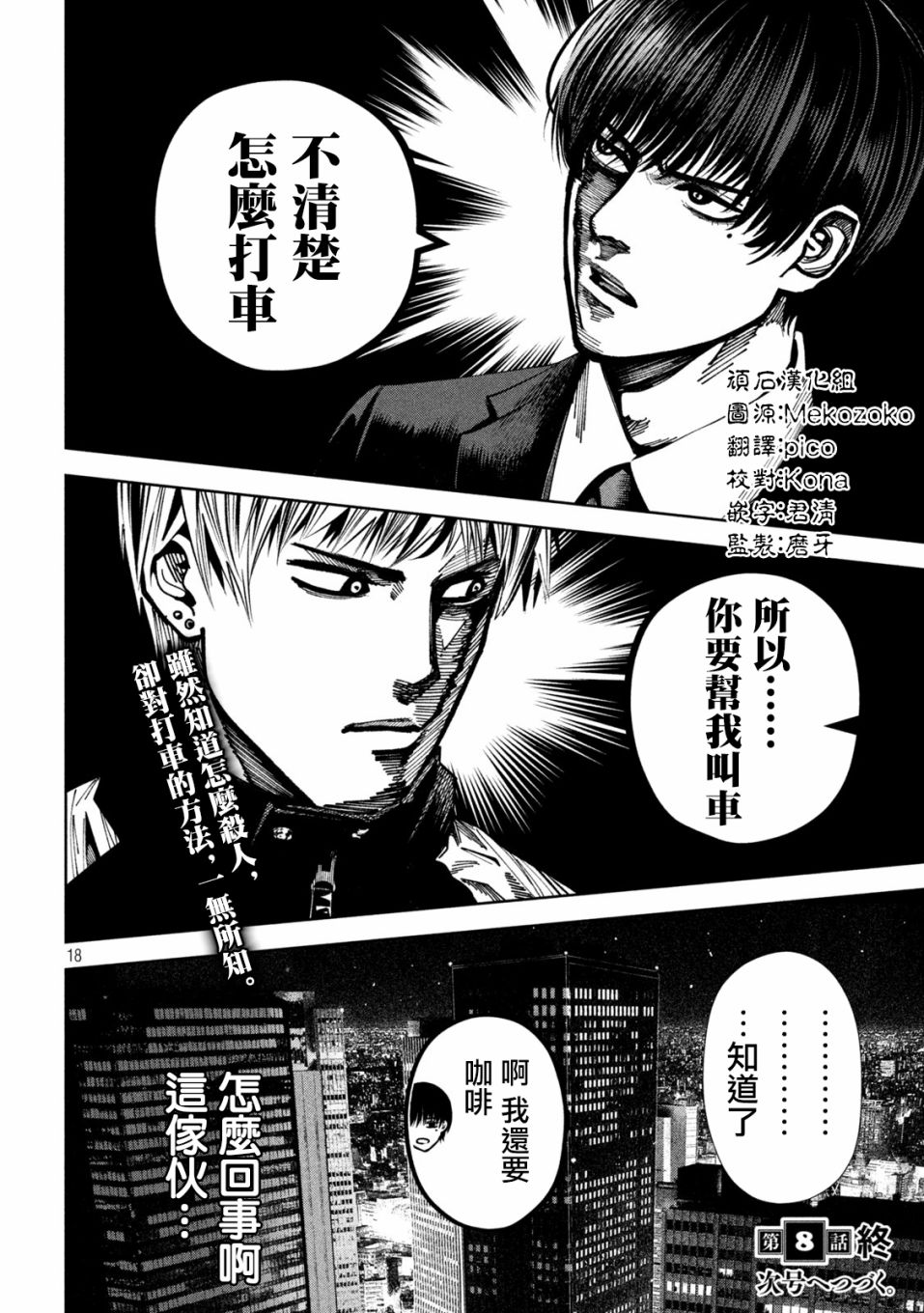 第18页