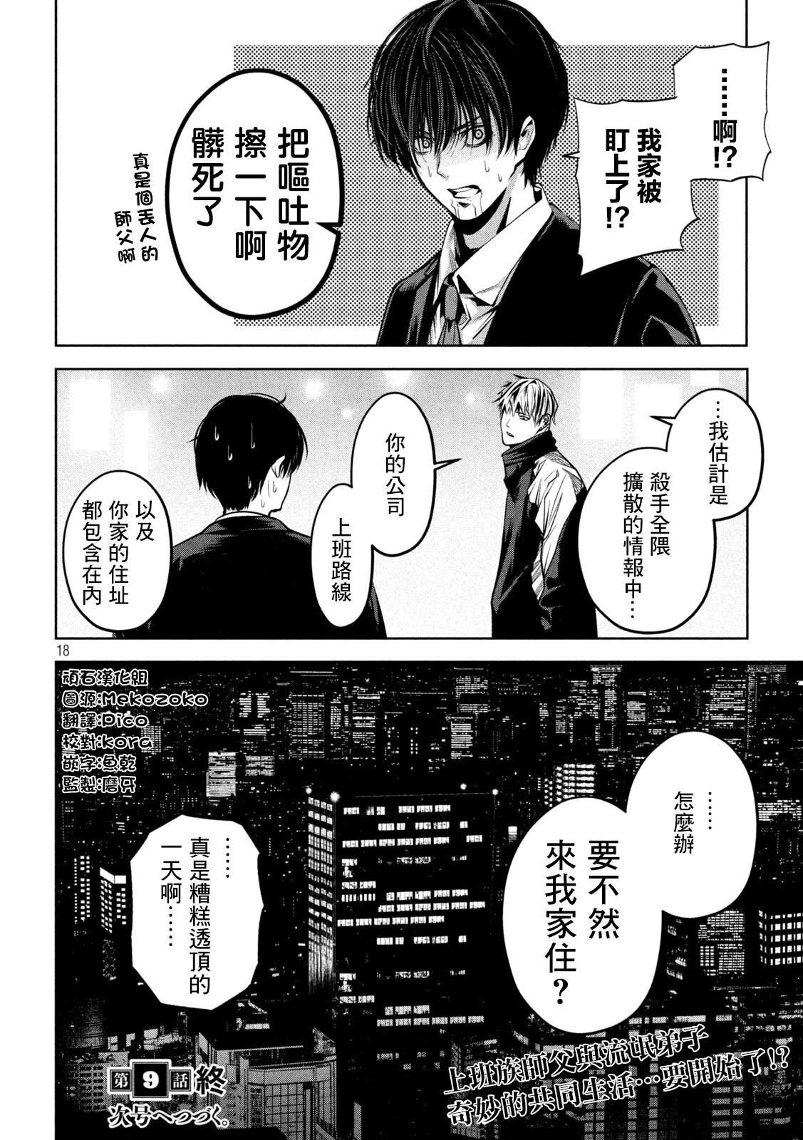 第18页