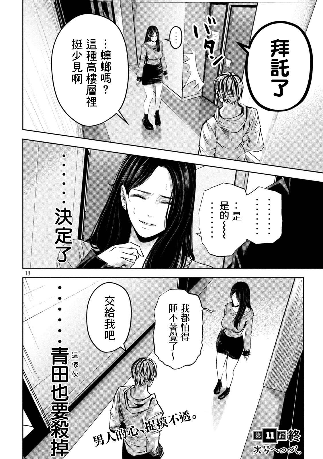 第18页