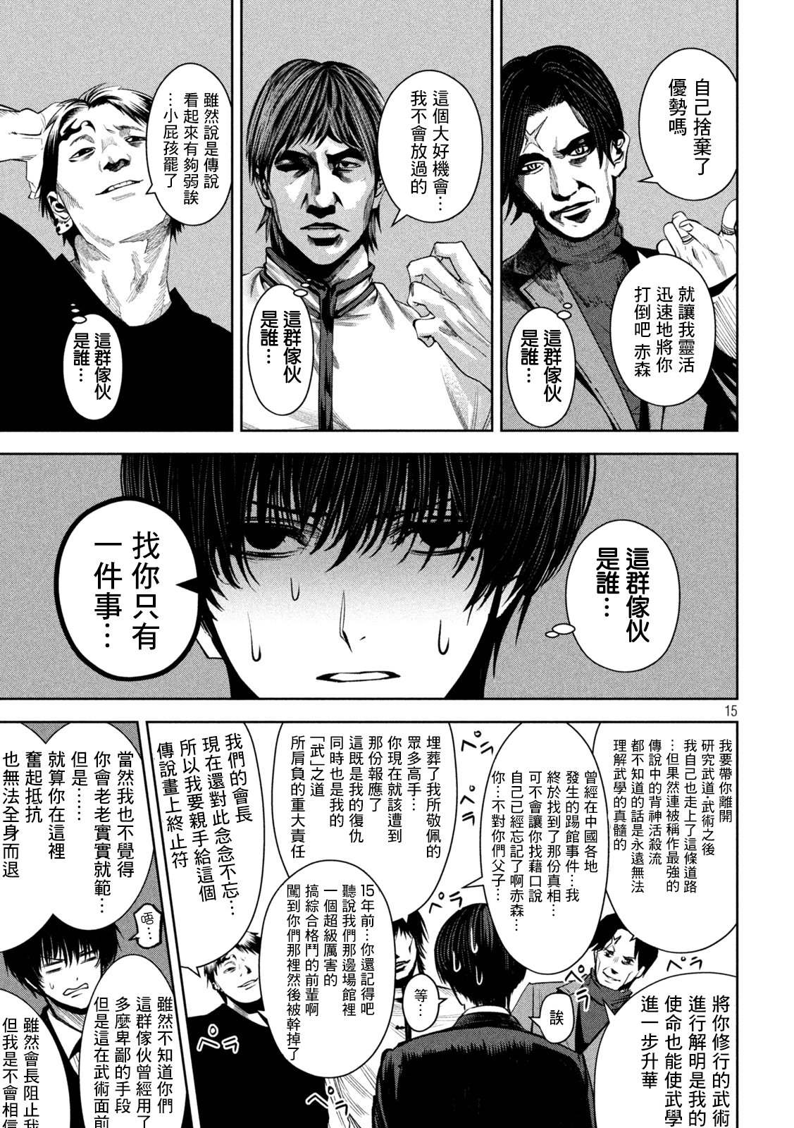 第15页