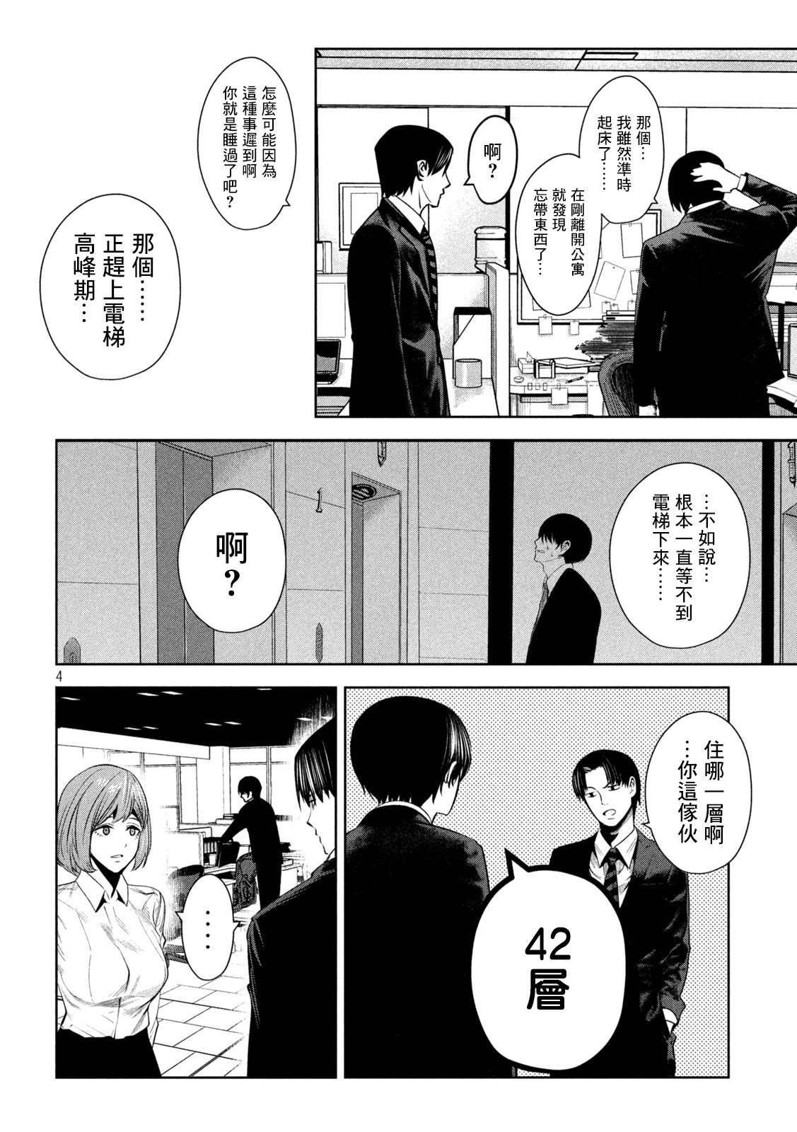 第4页