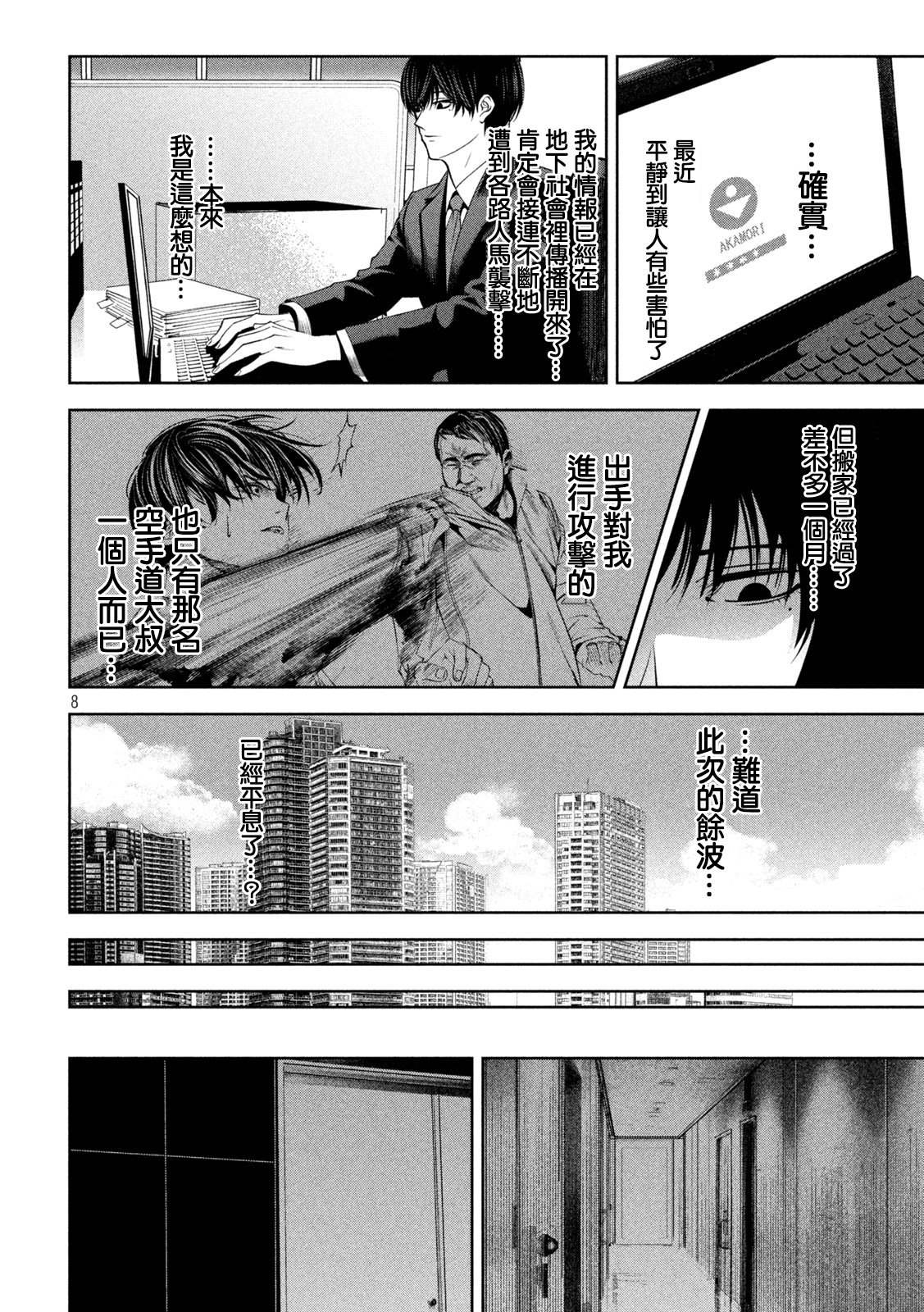 第8页