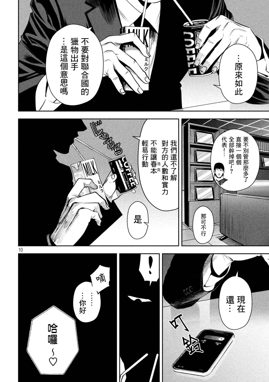 第10页