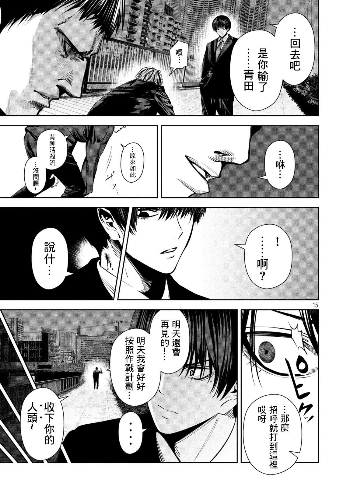 第15页