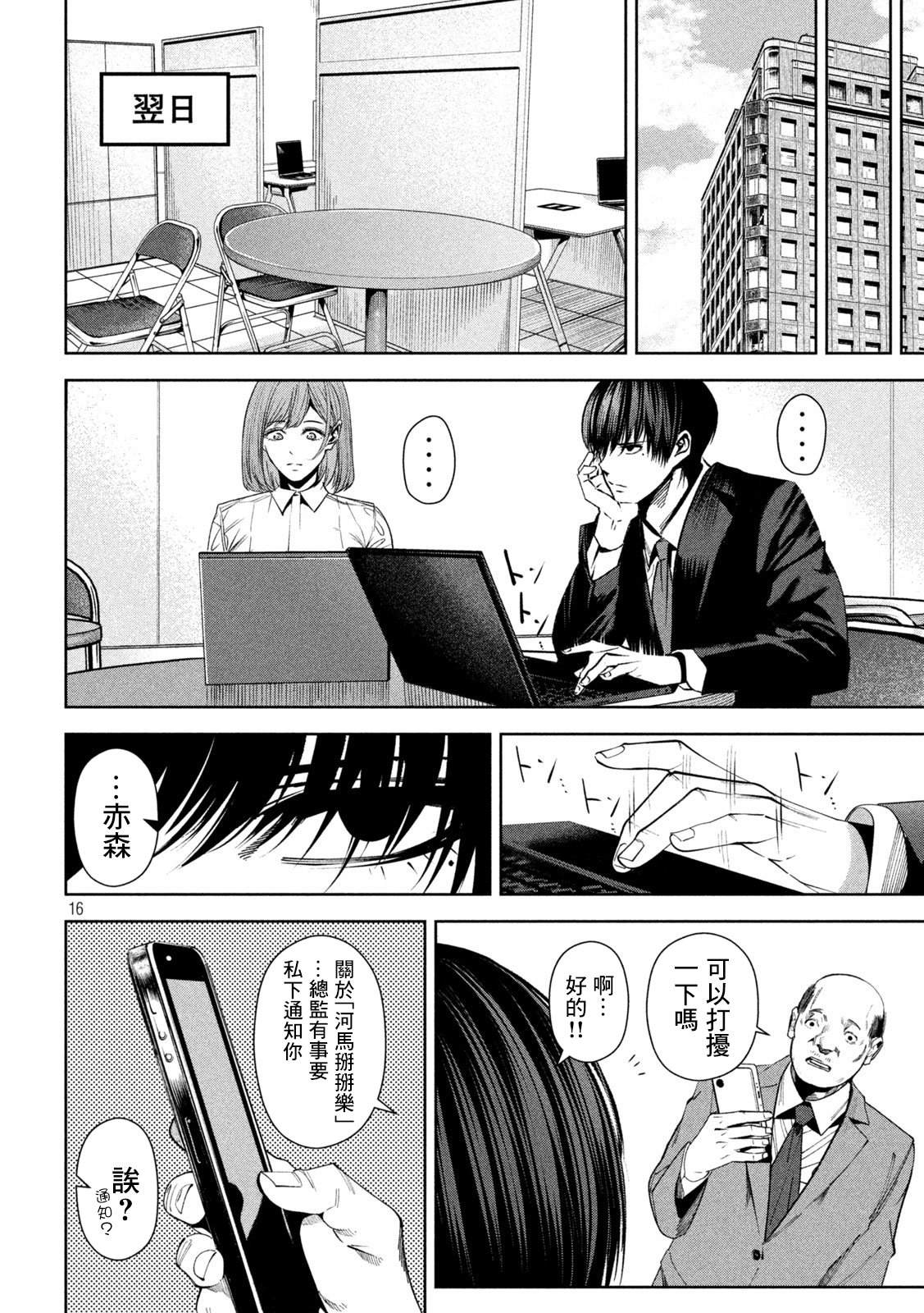 第16页