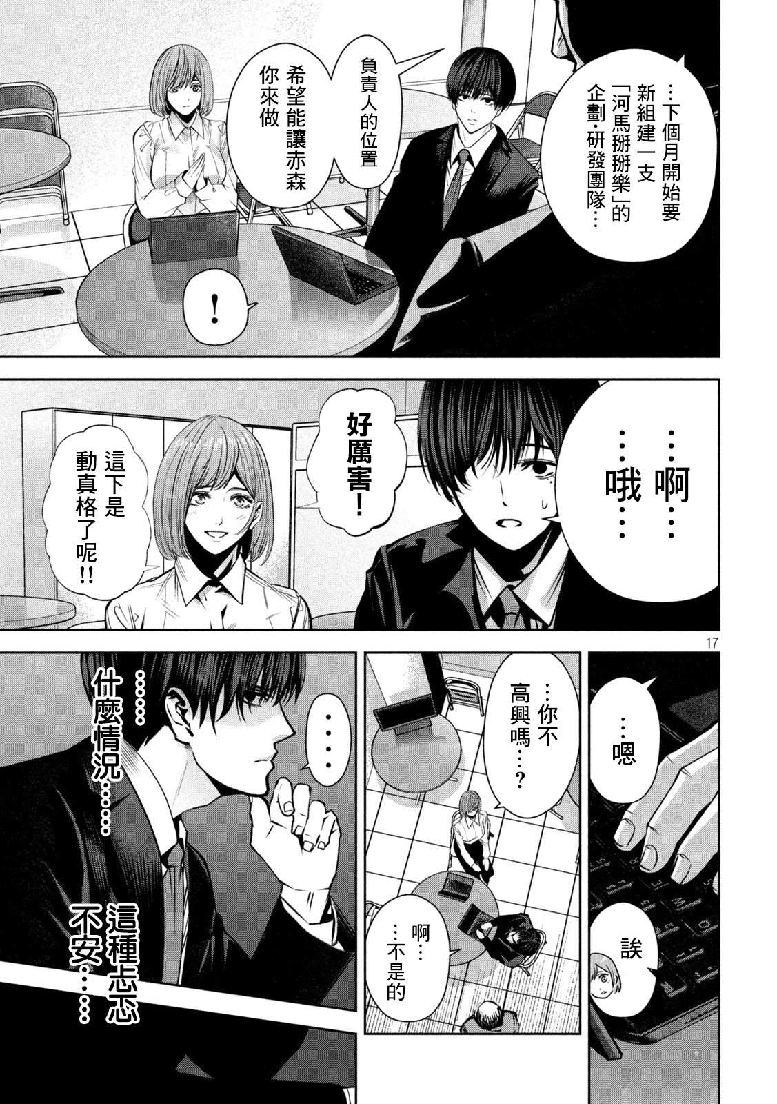 第17页