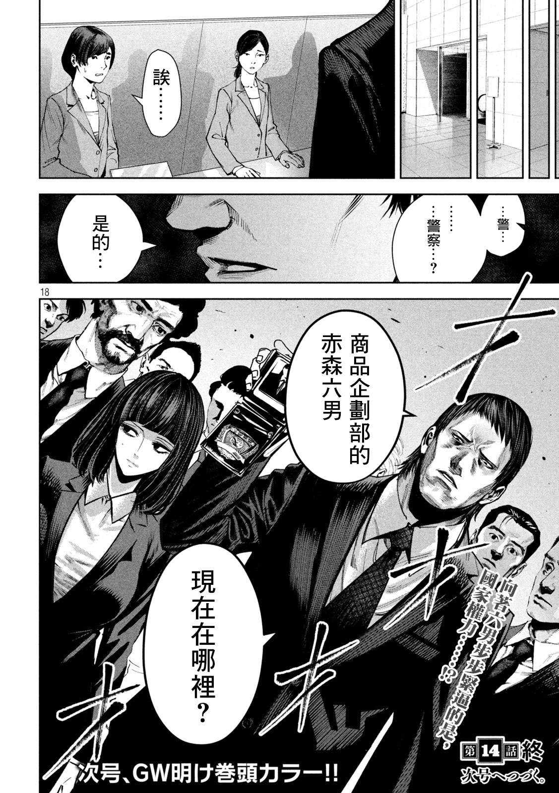 第18页