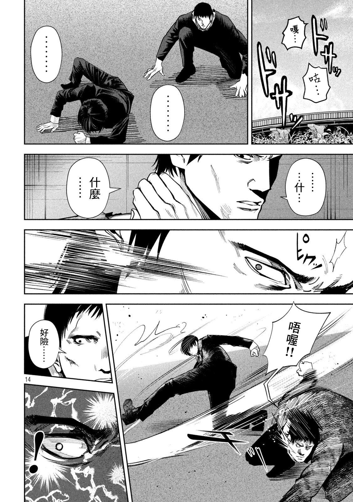 第14页
