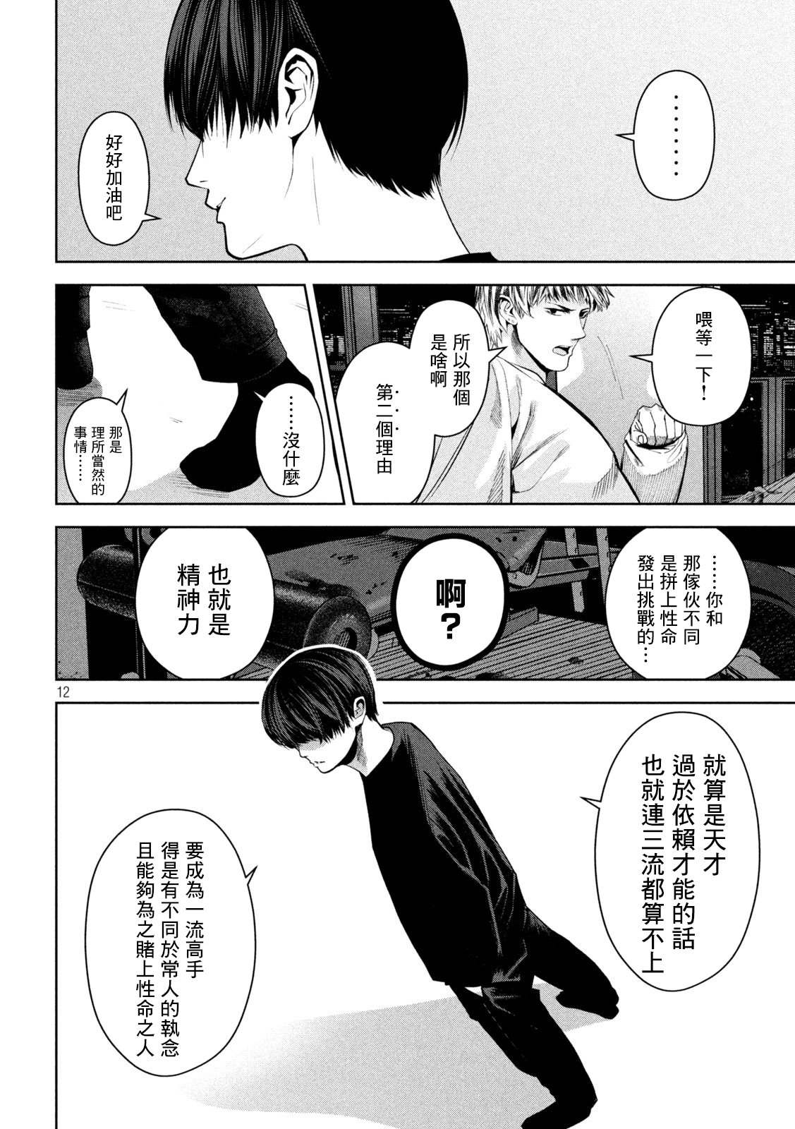 第12页
