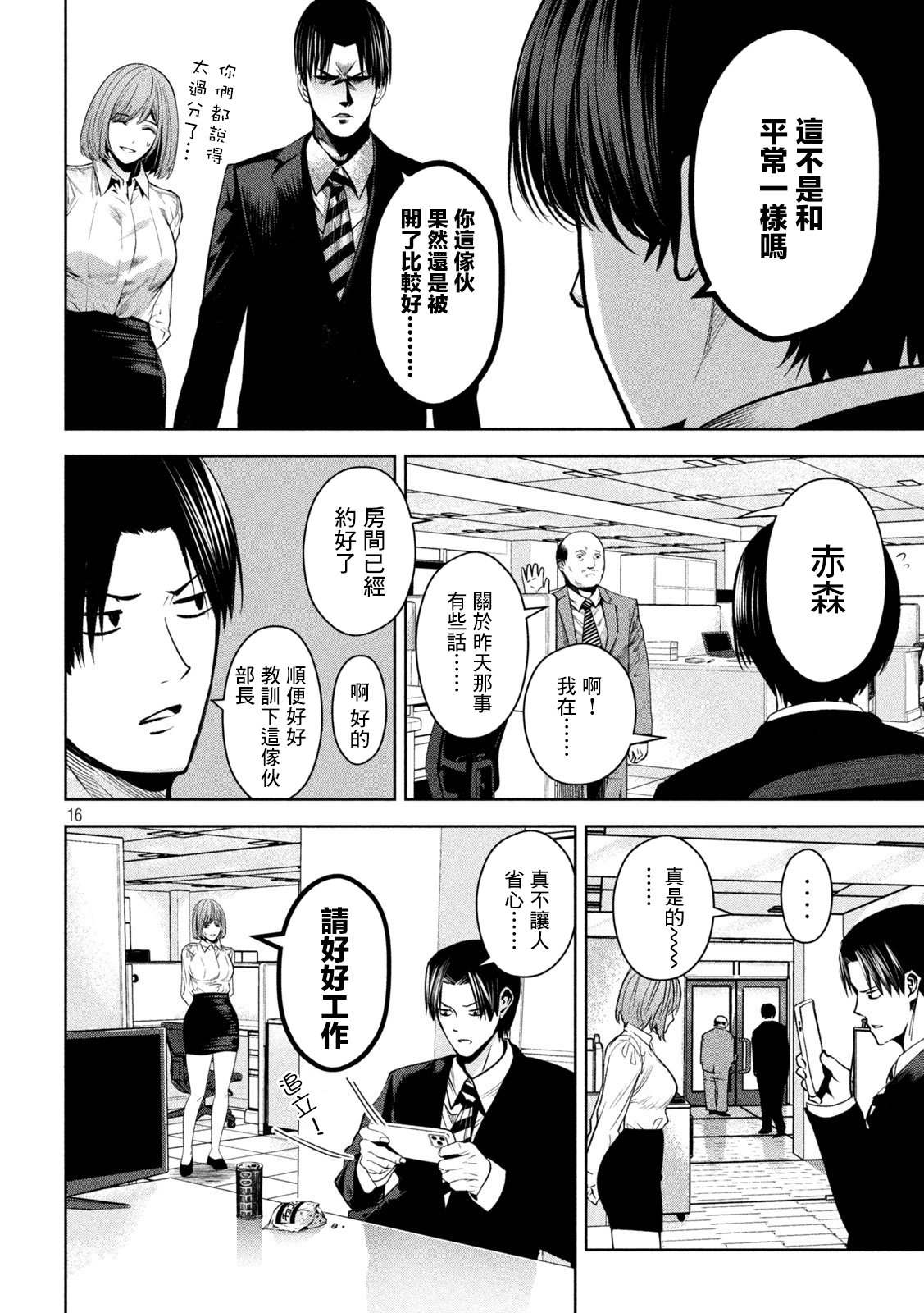第16页
