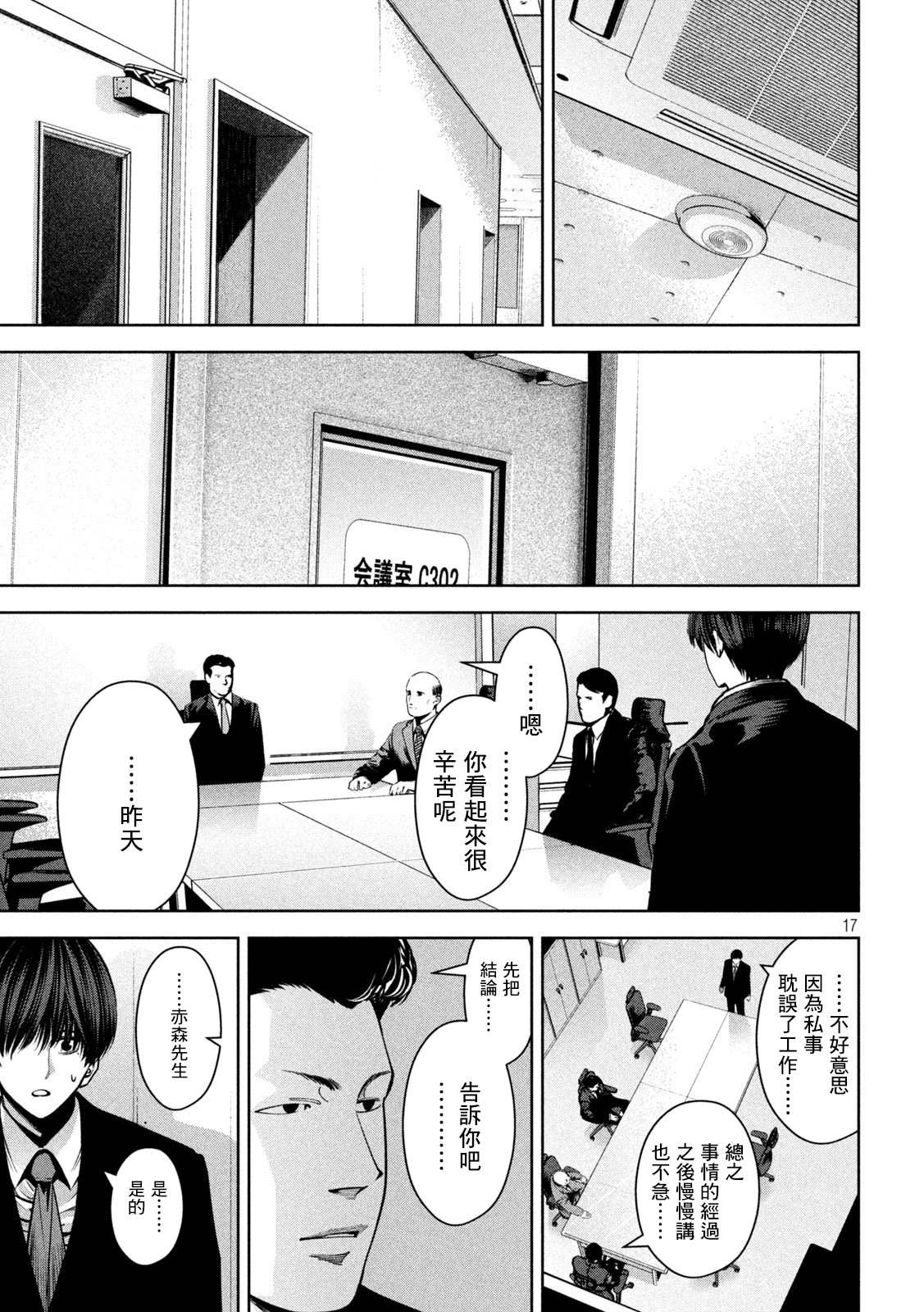 第17页