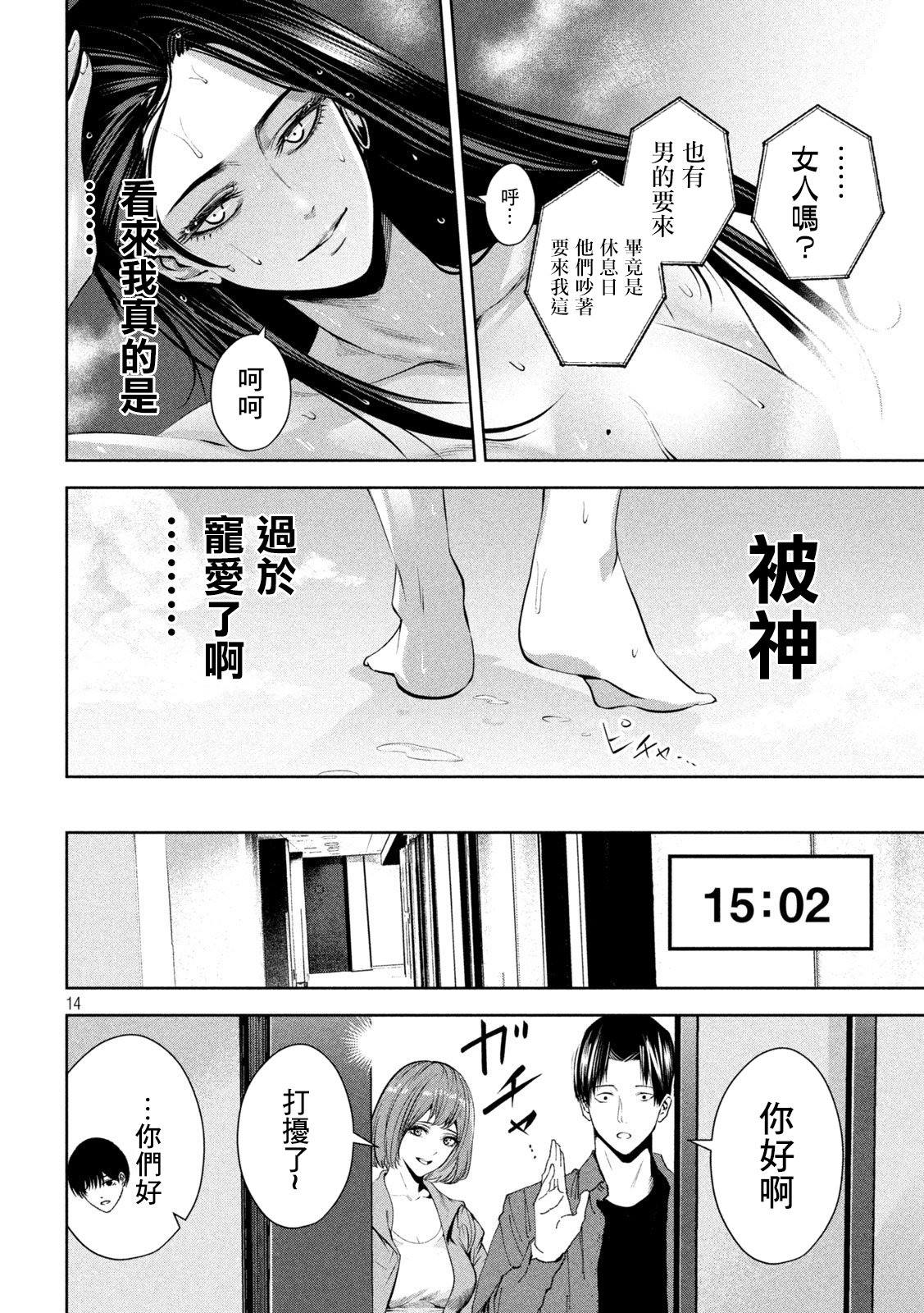 第14页