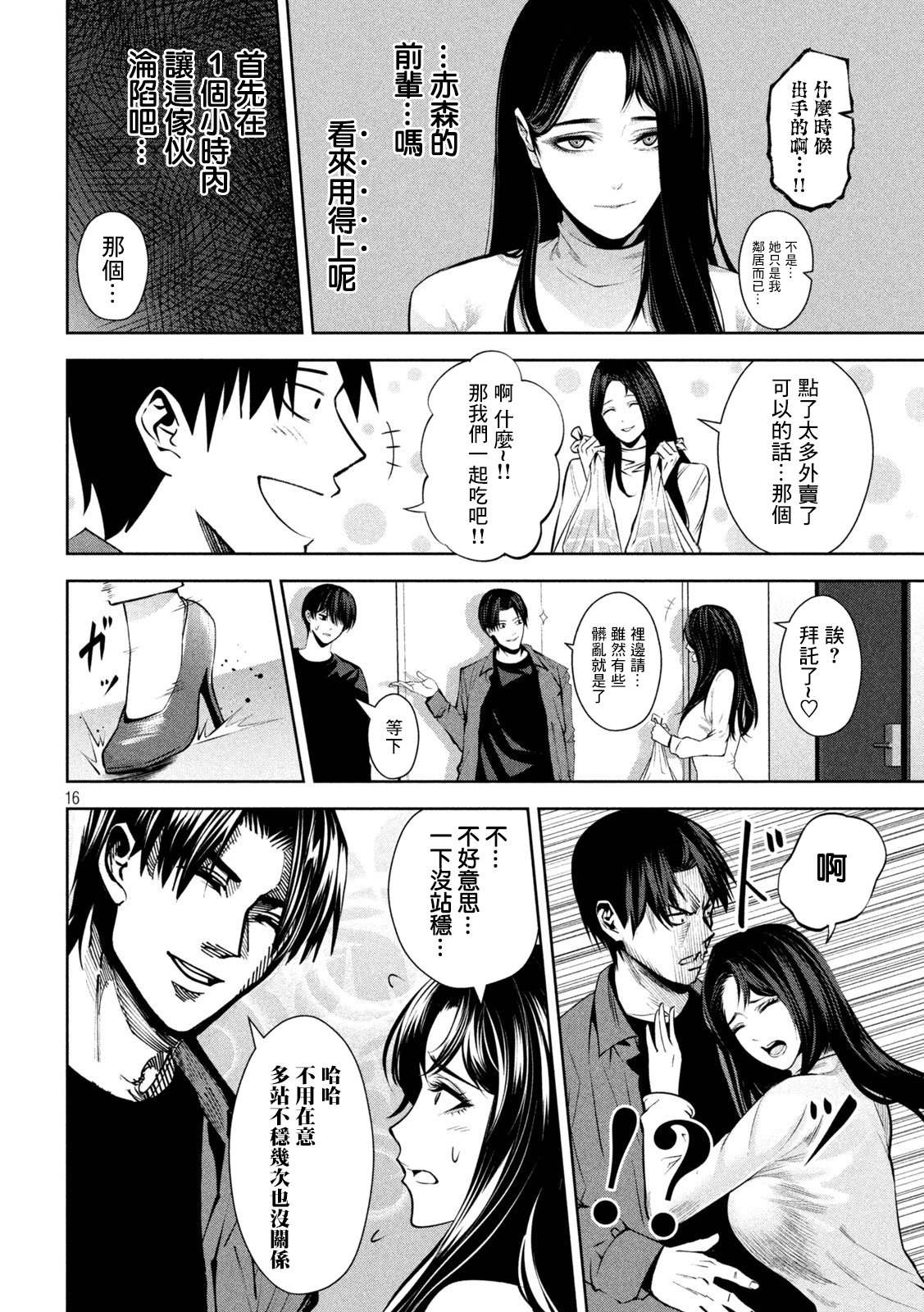 第16页