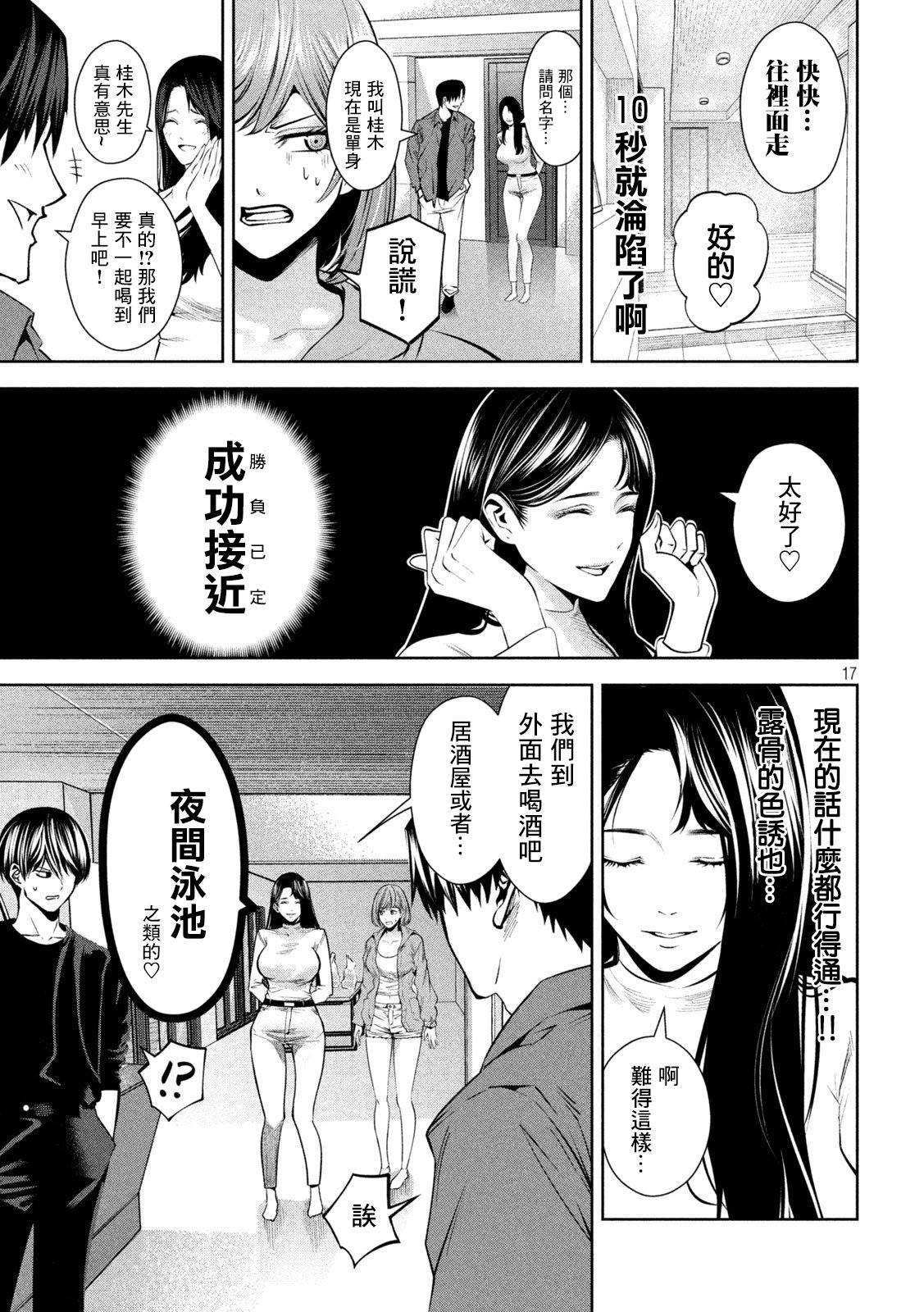 第17页