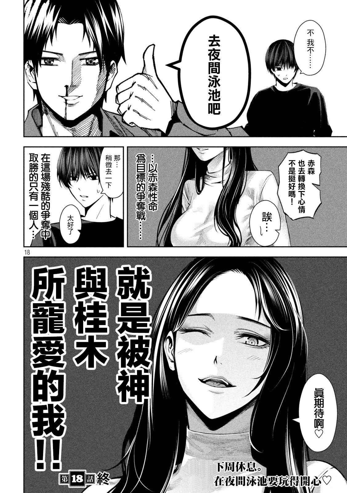 第18页