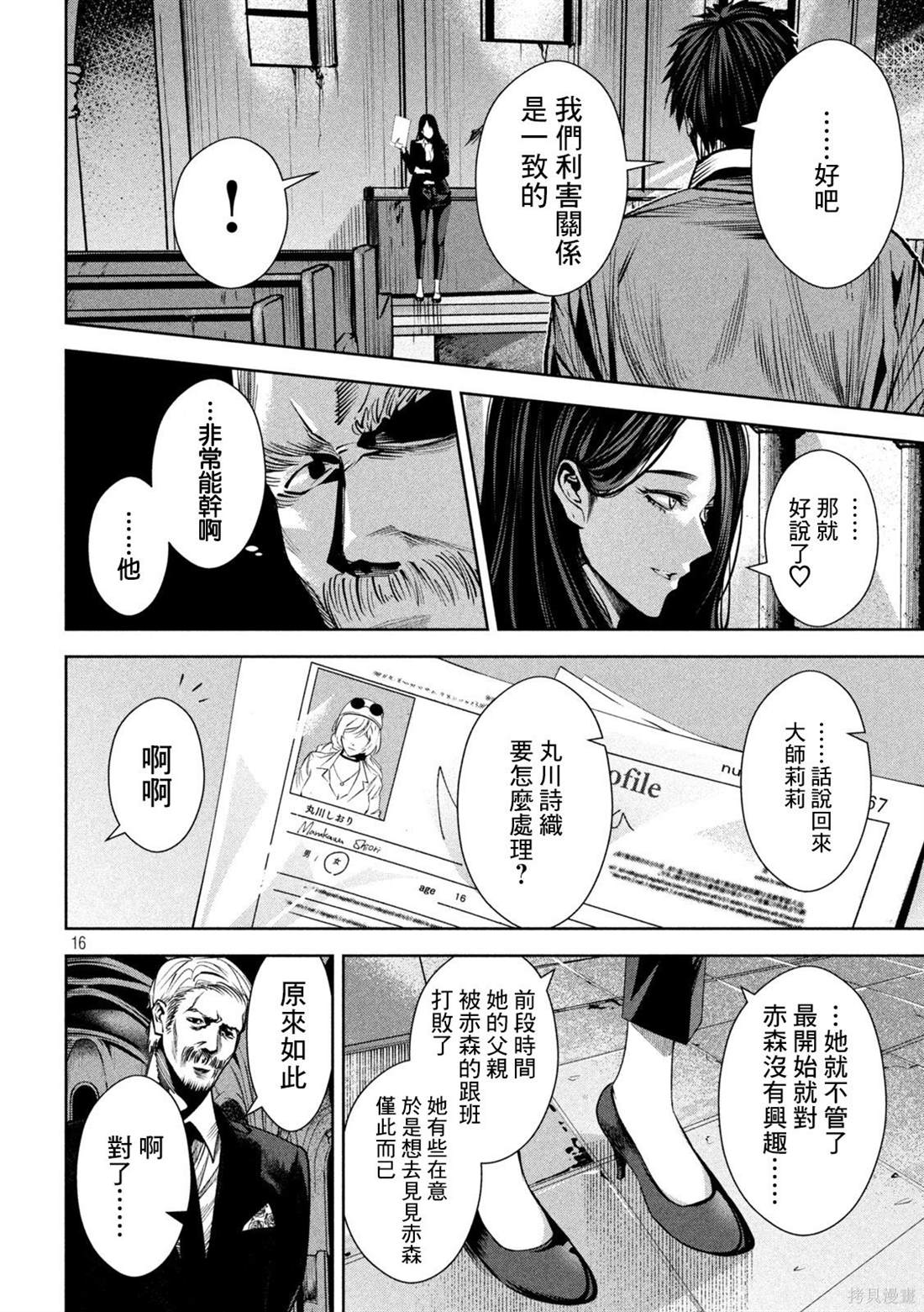 第16页