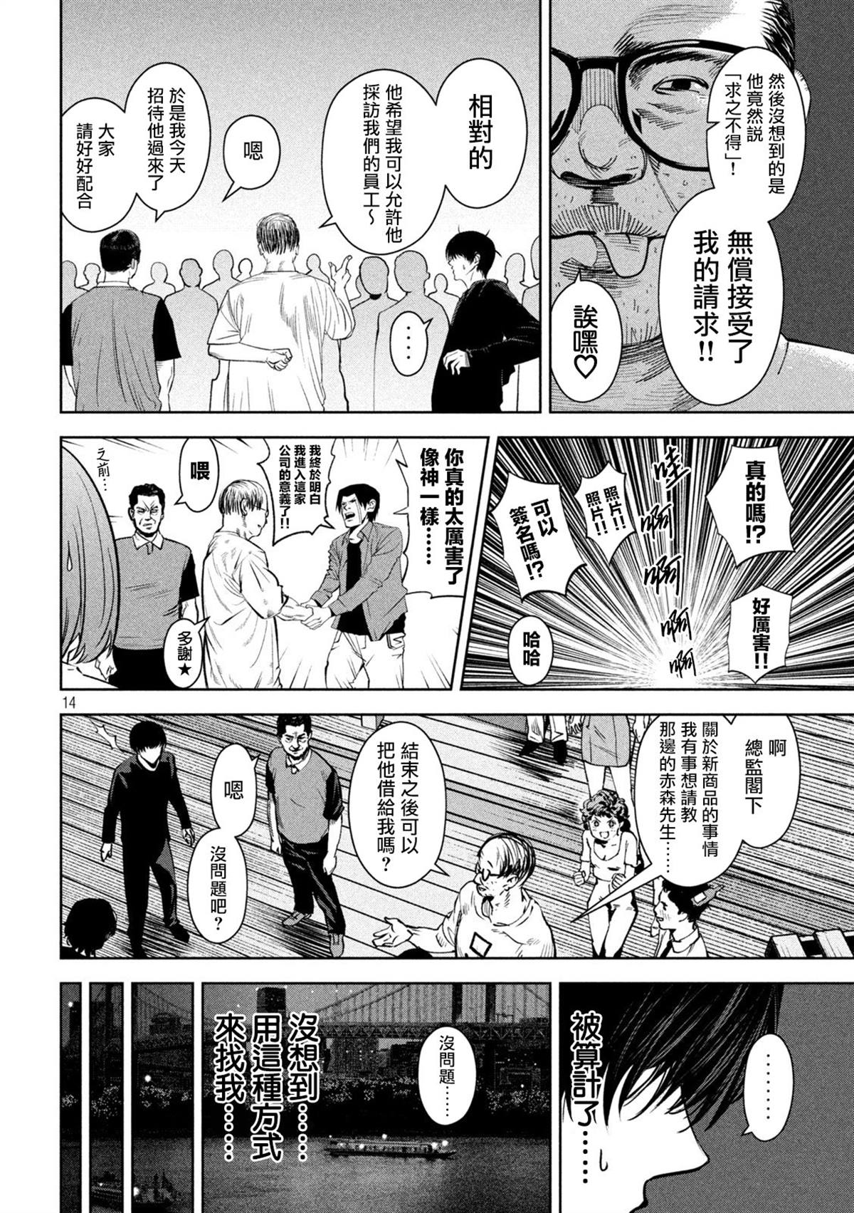第14页